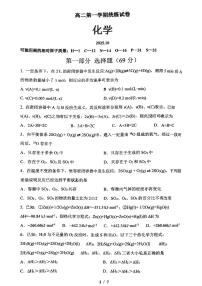 2025北京清华附中高二上10月月考化学试卷
