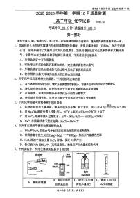 2025北京清华附朝阳学校高二上10月月考化学试卷