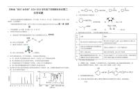 吉林省“BEST合作体”2024-2025学年高二下学期7月期末化学试卷+答案