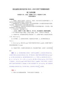湖北省部分高中协作体2024-2025学年高二下学期期末联考化学试卷+答案