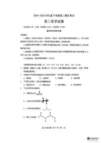 湖北省七市州2024-2025学年度高二下学期期末联考化学试卷