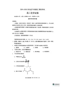 湖北省七市州2024-2025学年度高二下学期期末联考化学试卷
