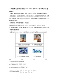 河南省名校秋季检测2025-2026学年高二上学期大联考化学试题（学生版）