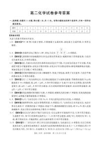 金太阳·江西省2025-2026学期高二上学期10月联考化学试题含答案含答案