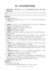金太阳·江西省2025-2026学期高一上学期10月联考化学试题含答案含答案