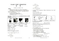 河北省保定市部分高中2025-2026学年高一上学期10月月考化学试题（图片版，含答案）含答案解析