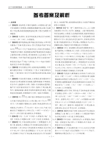 辽宁省名校联盟2025-2026学年高一上学期10月联合考试化学试卷 (含答案）含答案解析