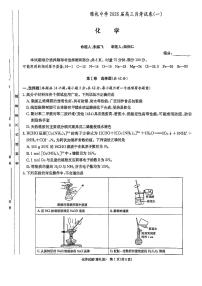 湖南省长沙市炎德英才大联考雅礼中学2026届高三月考试卷（一）化学