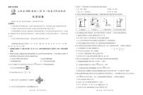 上进联考·江西省2026届高三10月一轮复习阶段检测化学含答案解析