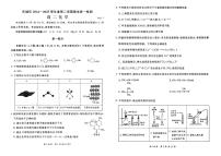 北京市东城区2024-2025学年度高二第二学期期末统一检测化学试卷（含答案）