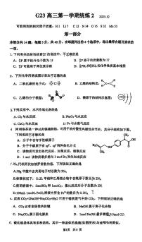 2025北京清华附中高三（上）统练二化学试卷