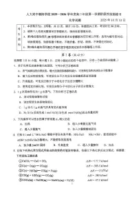 2025北京人大附中朝阳学校高二上10月月考化学试卷