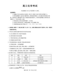 湖北省部分学校2026届高三上学期10月联考化学试题+答案