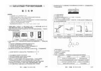 广东省清远市2024-2025学年高三上学期10月教学质量检测（一）化学试题及答案