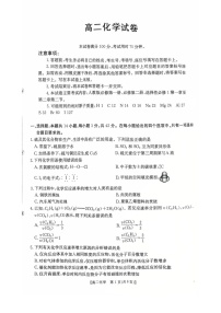 湖南省多校联考2025—2026学年高二上学期10月月考化学试卷