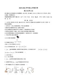 吉林省长春市第二实验中学2026届高三上学期10月月考化学试题+答案
