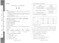 河南省天一大联考2026届高三上学期10月阶段性检测化学试题+答案