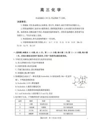 广东省金太阳2026届高三上学期10月联考（26-27C）化学试题+答案