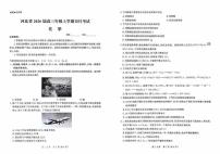 河北省2026届高三上学期10月阶段性联合测评化学试卷（PDF版附解析）