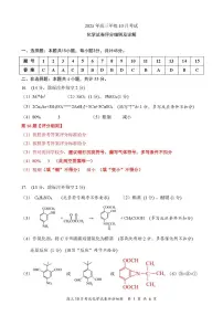 湖北省云学联盟2026届高三上学期10月月考化学试卷（PDF版附答案）