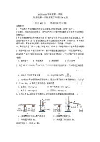 江苏省盐城市五校联考2026届高三上学期10月月考化学试卷（Word版附答案）