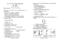 云南省昆明市2024-2025学年高一下学期期中质量监测+化学试题（无答案）