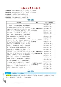 2026年高考化学一轮复习考点训练 化学反应速率与化学平衡（学生版+解析版）