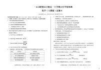 安徽A10联盟2025-2026学年高一上学期10月学情诊断化学试卷（含答案）