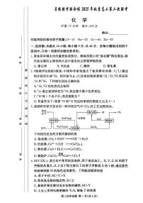 湖南省名联合体联考2025-2026学年高二上学期10月月考化学试题（含答案）