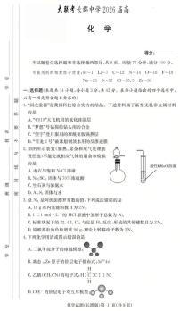 湖南长郡中学2026届高三上学期月考（二）化学试卷（含答案）