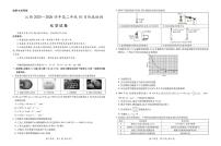 江西上进联考2025-2026学年高二上学期10月月考化学试题（含答案）
