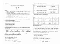 2026届豫南名校高三上学期阶段性检测化学试题（含答案）
