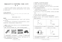 昭通市市直中学2025年秋季学期高二年级第一次月考化学-试卷