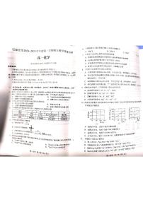 河北省石家庄市2024-2025学年高一上学期期末考试化学试卷+答案