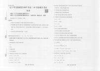 辽宁省名校联盟2025-2026学年高一上学期10月联合考试化学试题（PDF版附解析）