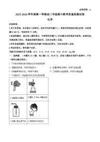内蒙古包头市2026届高三上学期期中教学质量检测化学试卷（含答案）