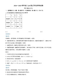 辽宁省鞍山市第一中学2024-2025学年高二上学期10月考试 化学试卷（解析版）-A4