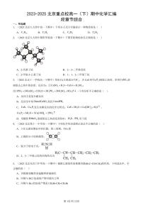 2023-2025北京重点校高一（下）期中化学汇编：烃章节综合