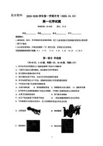 2025北京房山良乡附中高一上10月月考化学试卷