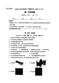 2025北京房山良乡附中高一上10月月考化学试卷