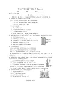 2025北京丰台二中高二上10月月考化学试卷