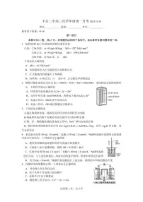 2025北京丰台二中高二上10月月考化学试卷