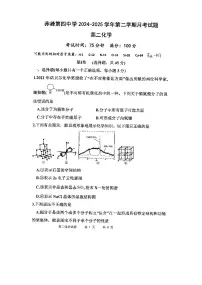 赤峰第四中学2024-2025学年高二下学期5月月考化学试卷