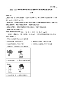 内蒙古包头市2025-2026学年高三上学期期中考试化学试卷