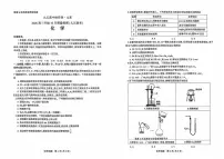 山东省九五高中协作体2026届高三上学期10月质检化学试卷+答案