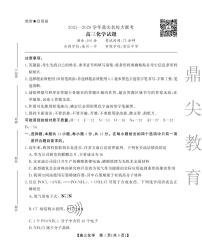 安徽省鼎尖名校大联考2025-2026学年高三上学期10月月考化学