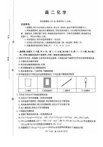 广东省2025-2026学年高二上学期10月联考化学试卷