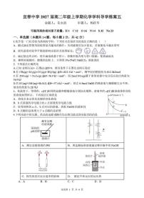 江西省宜春中学2025-2026学年高二上学期第二次月考化学试题