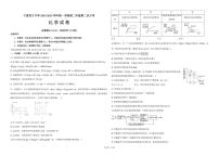 宁夏育才中学2024-2025学年高二上学期第二次月考化学试题