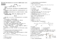化学-吉林省长春外国语学校2025-2026学年高三上学期10月月考试题及答案